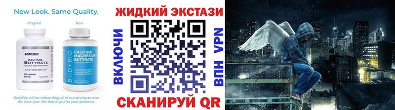 закладка  Черногорск  БУТИРАТ бутик 
