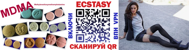OMG ссылки  Черногорск  нарко площадка формула  Ecstasy 250 мг 