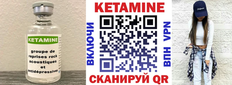 Кетамин VHQ  Черногорск 
