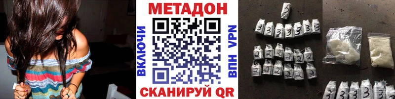 Метадон кристалл  дарнет шоп  Черногорск 